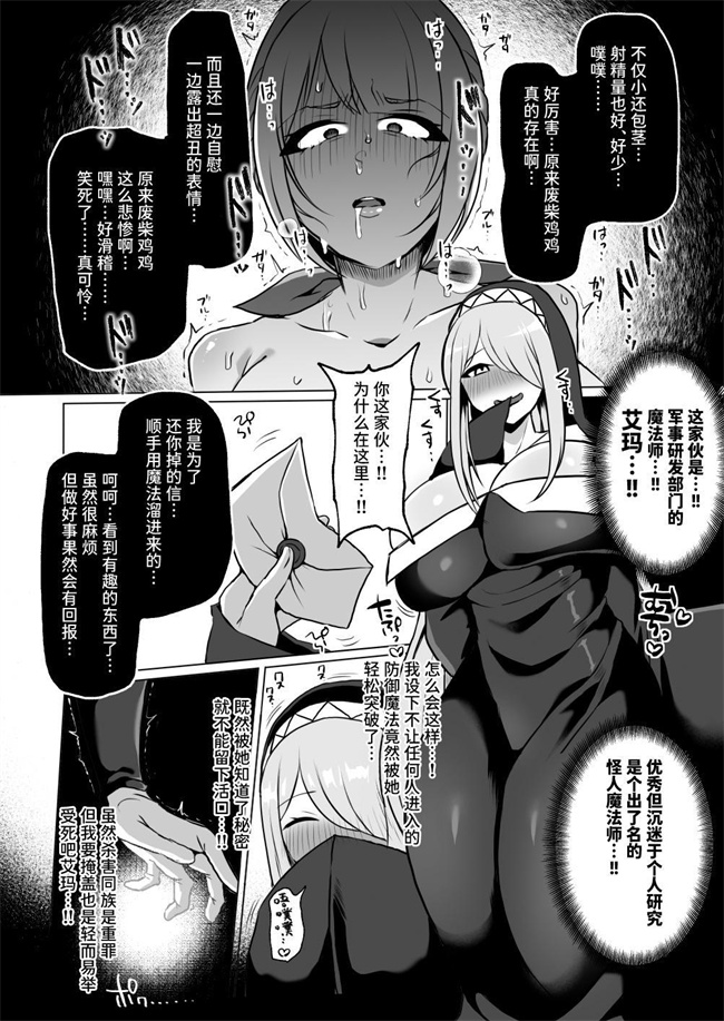 h漫画之巨根が正義の国で短小包茎に生まれちゃったプライドの高い女将軍を徹底的にわからせて雑魚チンに相応しいマゾ豚家畜に堕とすまで