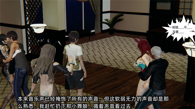 [3D]便器漫画之凌辱女友第21话