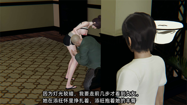 [3D]便器漫画之凌辱女友第21话