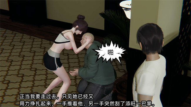 [3D]便器漫画之凌辱女友第21话