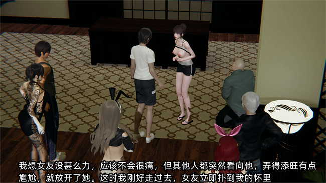 [3D]便器漫画之凌辱女友第21话