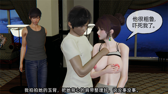 [3D]便器漫画之凌辱女友第21话