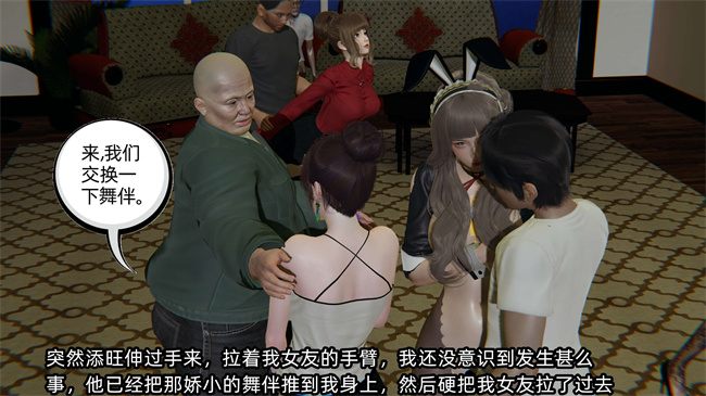 [3D]便器漫画之凌辱女友第21话