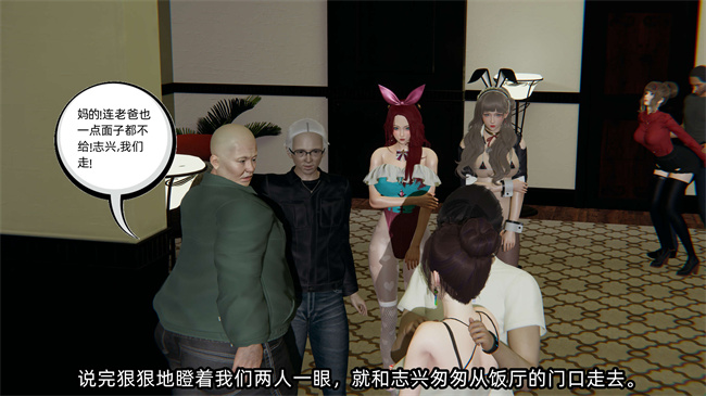 [3D]便器漫画之凌辱女友第21话