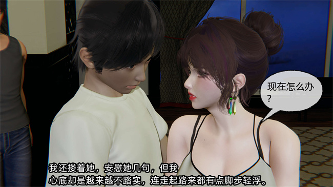 [3D]便器漫画之凌辱女友第21话