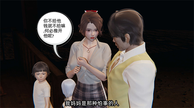 [3D]便器漫画之凌辱女友第21话