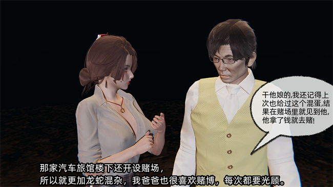 [3D]便器漫画之凌辱女友第21话