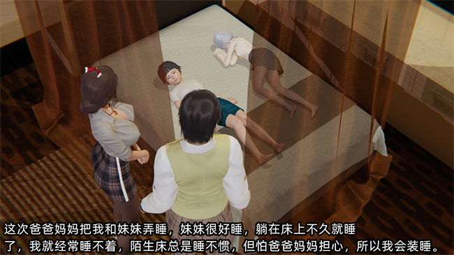 [3D]便器漫画之凌辱女友第21话