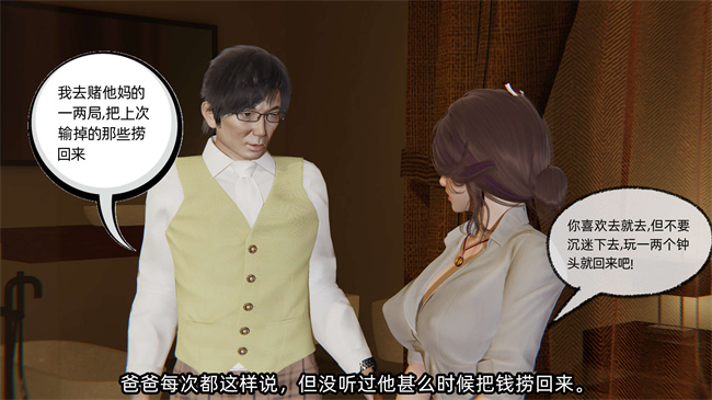 [3D]便器漫画之凌辱女友第21话