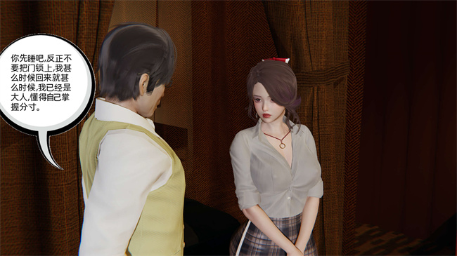 [3D]便器漫画之凌辱女友第21话