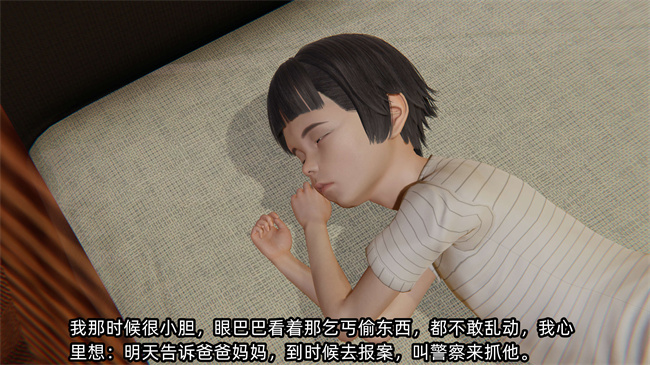 [3D]便器漫画之凌辱女友第21话