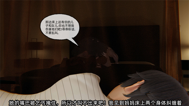 [3D]便器漫画之凌辱女友第21话