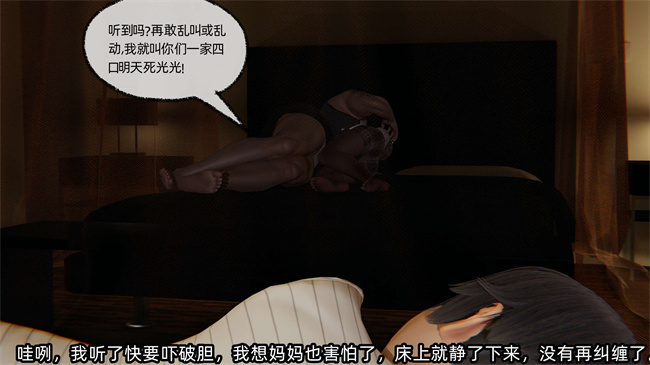 [3D]便器漫画之凌辱女友第21话