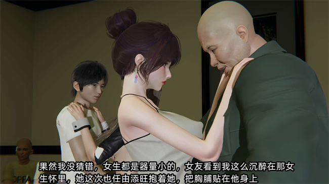 [3D]便器漫画之凌辱女友第21话