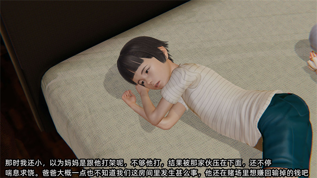 [3D]便器漫画之凌辱女友第21话