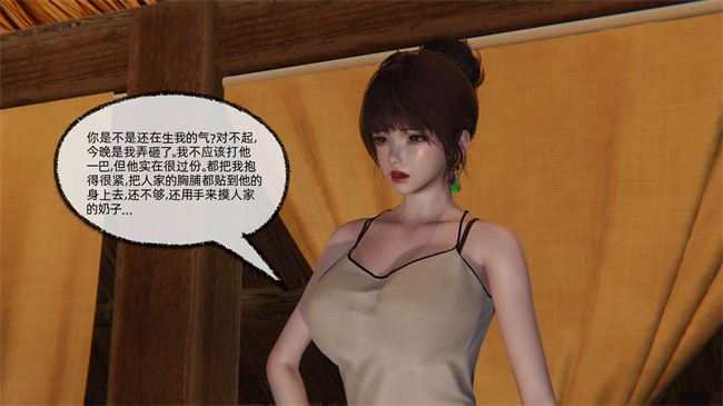 [3D]便器漫画之凌辱女友第21话
