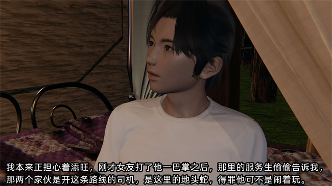 [3D]便器漫画之凌辱女友第21话