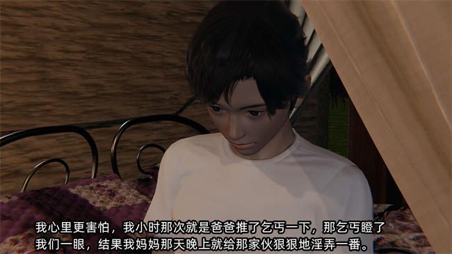 [3D]便器漫画之凌辱女友第21话