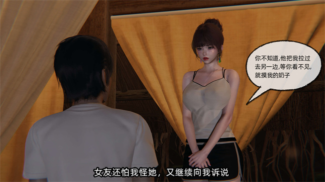 [3D]便器漫画之凌辱女友第21话