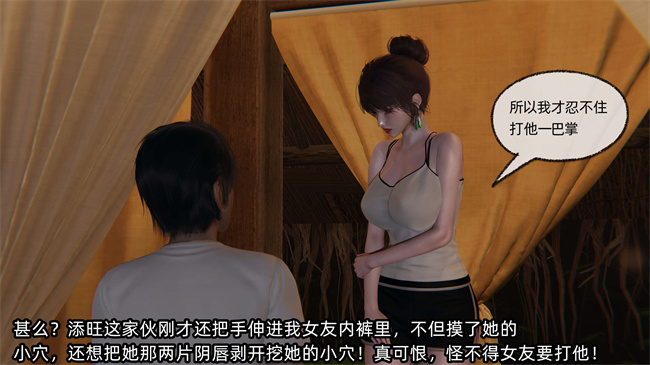 [3D]便器漫画之凌辱女友第21话