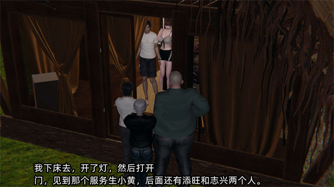 [3D]便器漫画之凌辱女友第21话