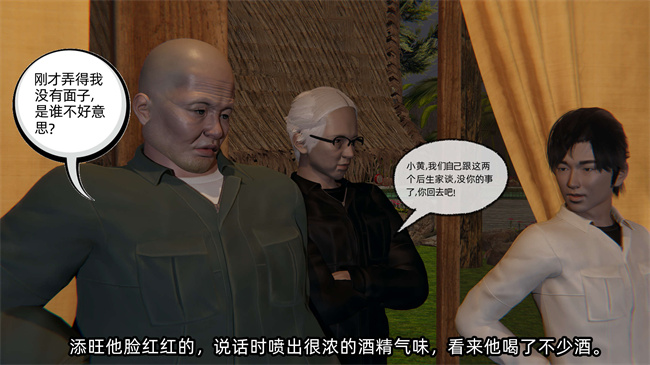 [3D]便器漫画之凌辱女友第21话