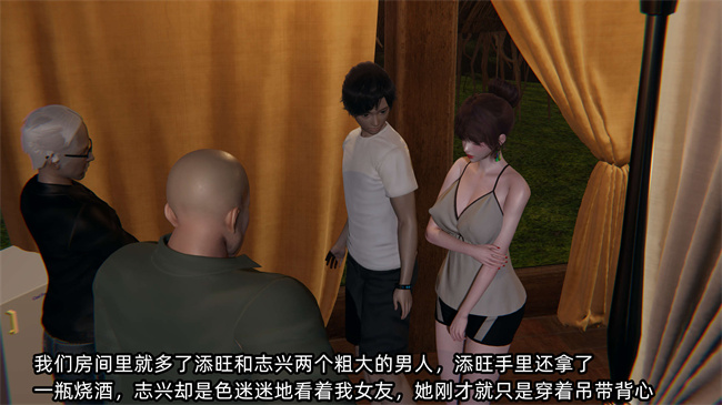 [3D]便器漫画之凌辱女友第21话