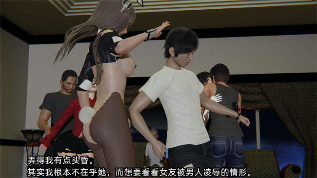 [3D]便器漫画之凌辱女友第21话