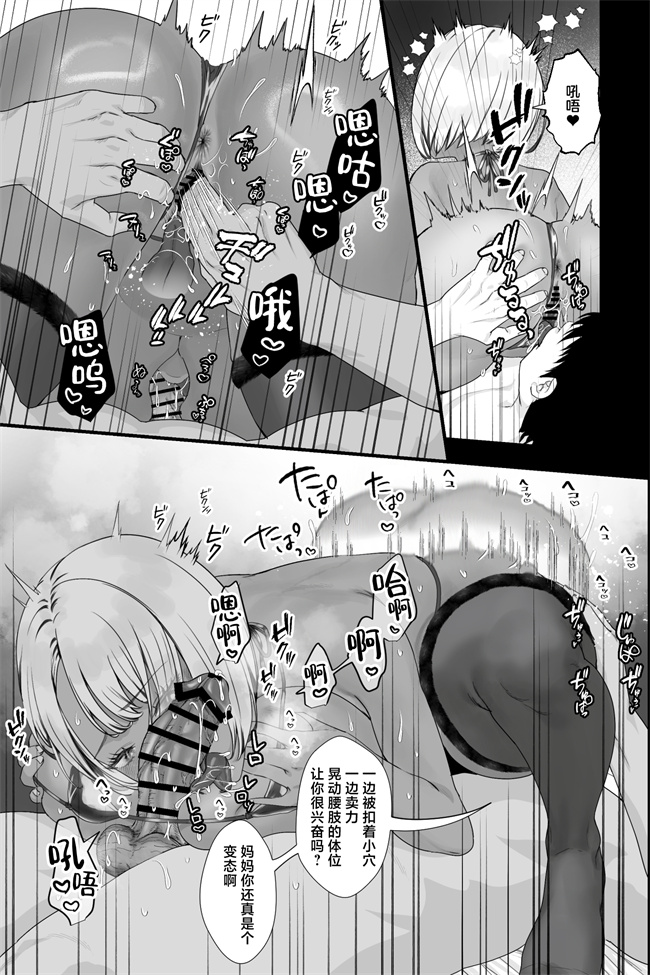 少女h漫画之金髪黒ギャルの母親が欲求不満過ぎてデリヘル嬢になったので予約してみた