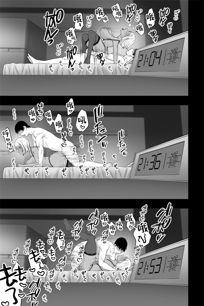 少女h漫画之金髪黒ギャルの母親が欲求不満過ぎてデリヘル嬢になったので予約してみた
