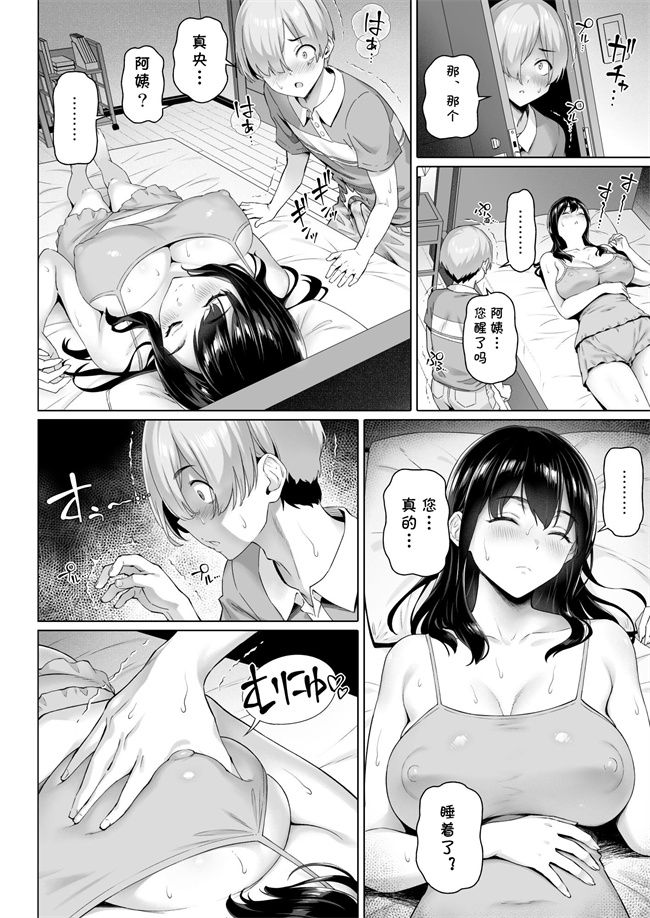 肉肉漫画之[白野じん] シングルマザと無邪気なちんちん