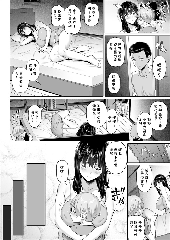 肉肉漫画之[白野じん] シングルマザと無邪気なちんちん