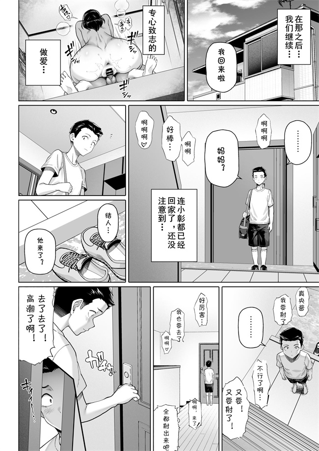 肉肉漫画之[白野じん] シングルマザと無邪気なちんちん