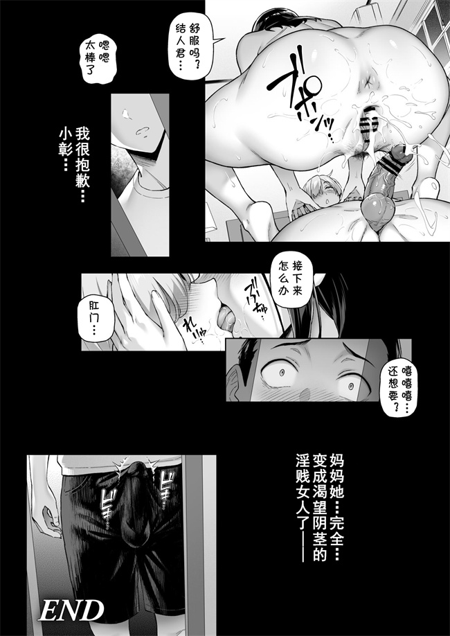 肉肉漫画之[白野じん] シングルマザと無邪気なちんちん