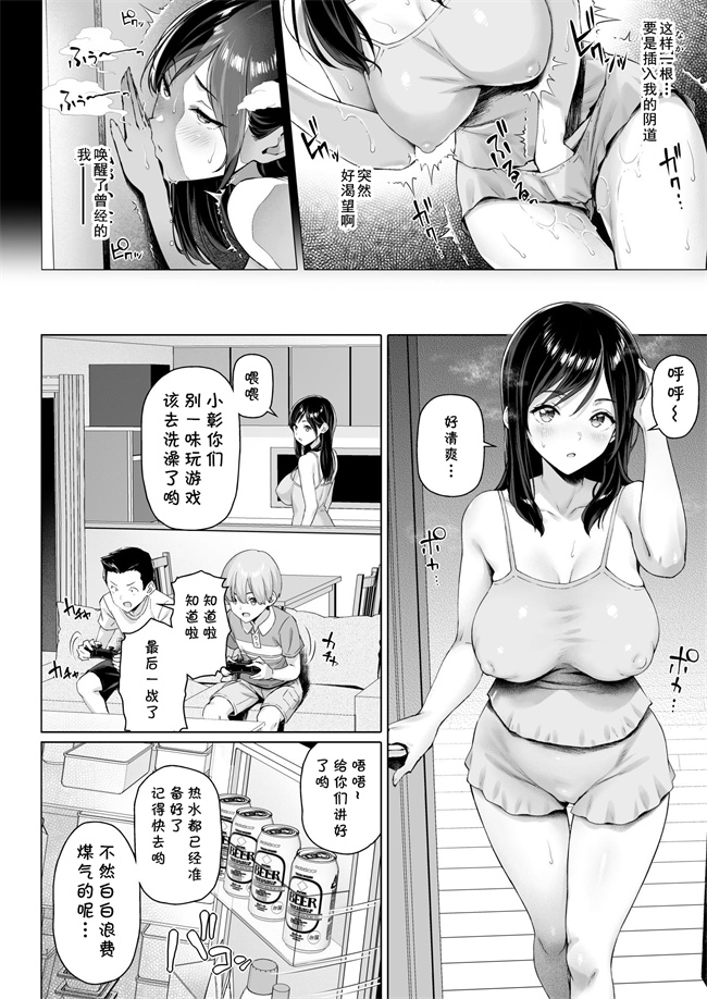 肉肉漫画之[白野じん] シングルマザと無邪気なちんちん