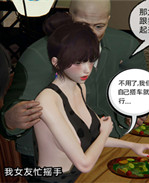 [3D]全彩色漫画之凌