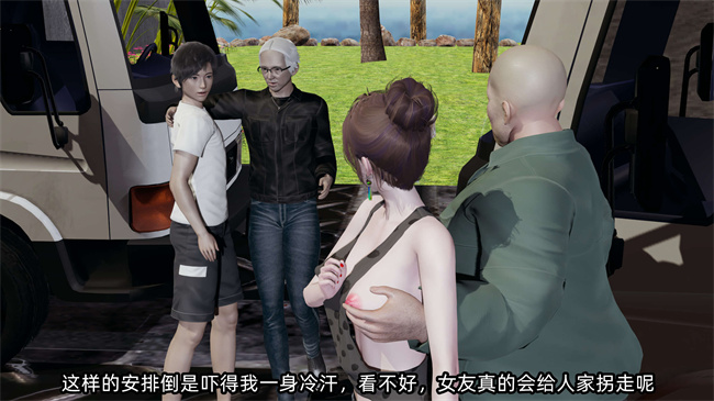 [3D]全彩色漫画之凌辱女友23话