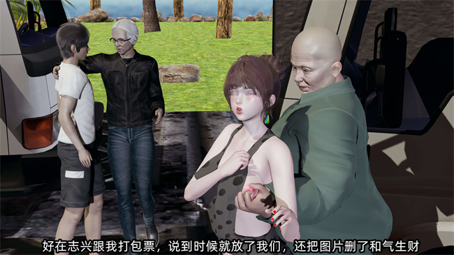 [3D]全彩色漫画之凌辱女友23话