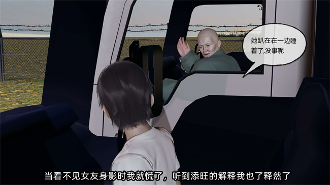 [3D]全彩色漫画之凌辱女友23话
