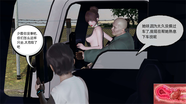 [3D]全彩色漫画之凌辱女友23话