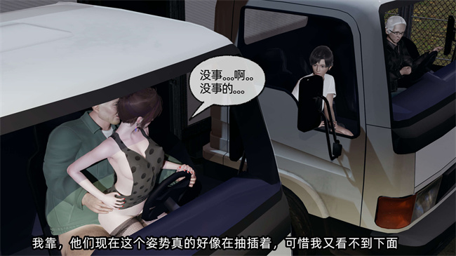 [3D]全彩色漫画之凌辱女友23话