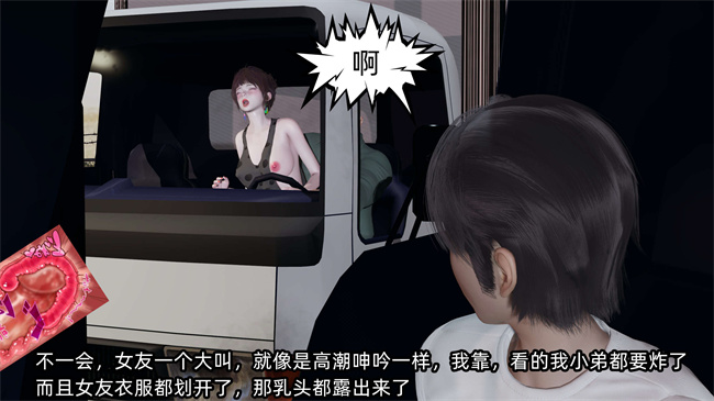 [3D]全彩色漫画之凌辱女友23话
