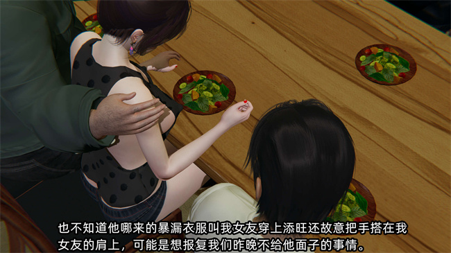[3D]全彩色漫画之凌辱女友23话