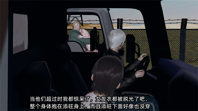 [3D]全彩色漫画之凌辱女友23话