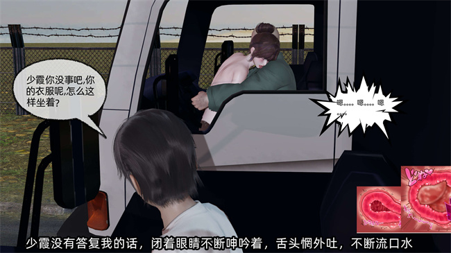 [3D]全彩色漫画之凌辱女友23话