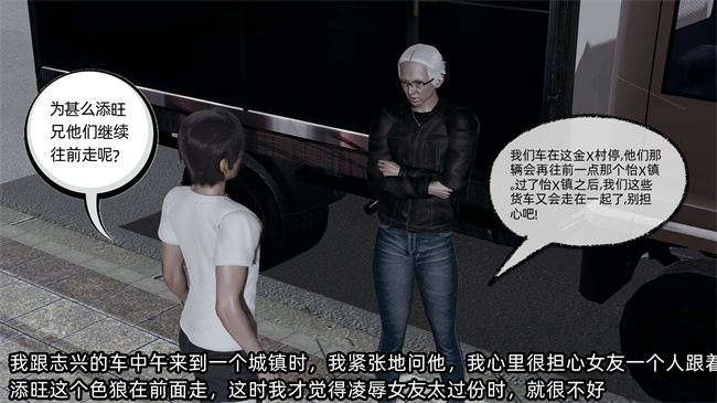 [3D]全彩色漫画之凌辱女友23话