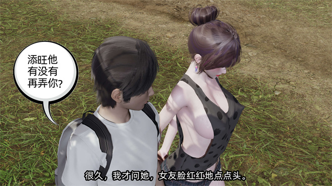 [3D]全彩色漫画之凌辱女友23话