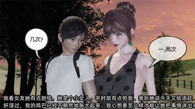 [3D]全彩色漫画之凌辱女友23话