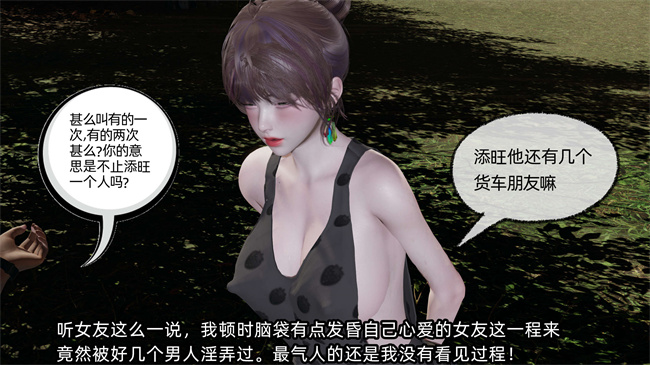 [3D]全彩色漫画之凌辱女友23话