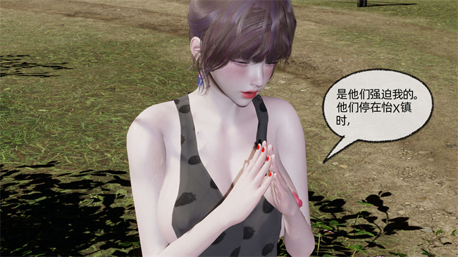 [3D]全彩色漫画之凌辱女友23话